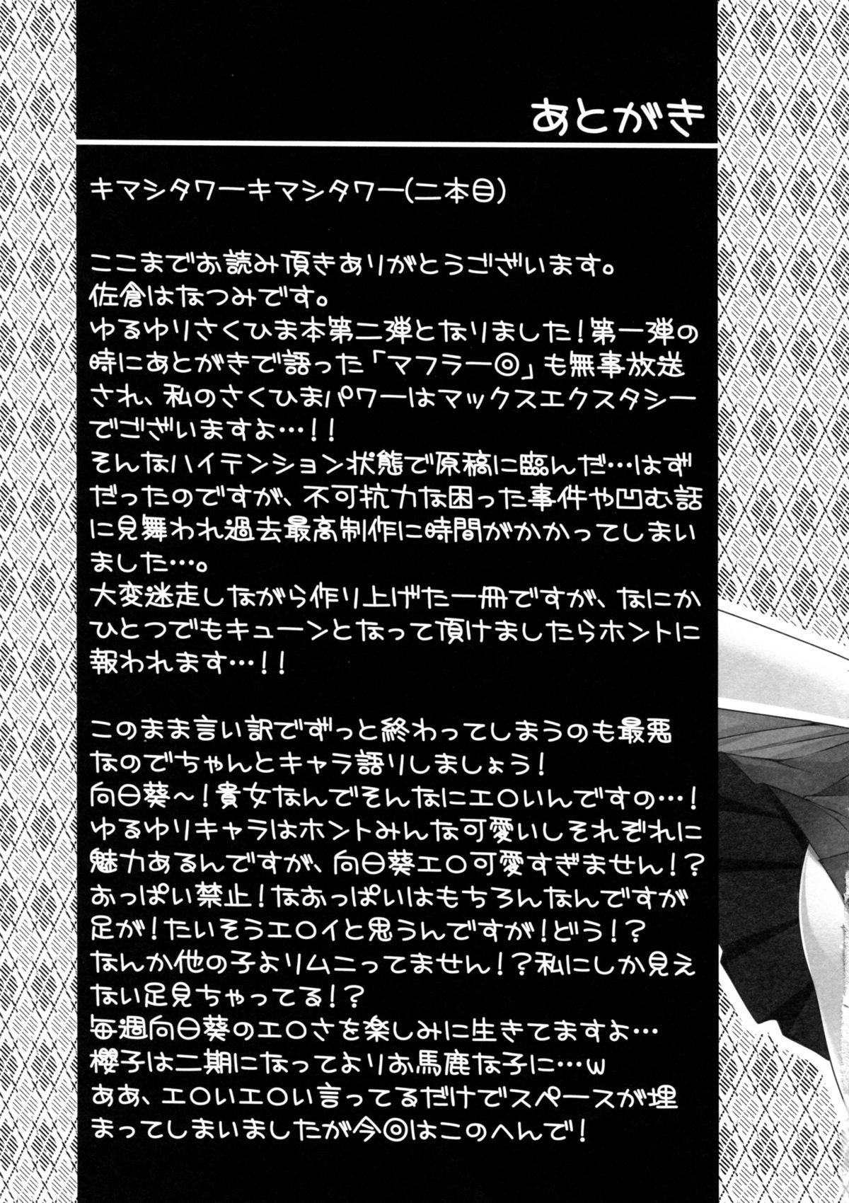 Gilf Love Miman Sono 2 - Yuruyuri Coed - Page 25