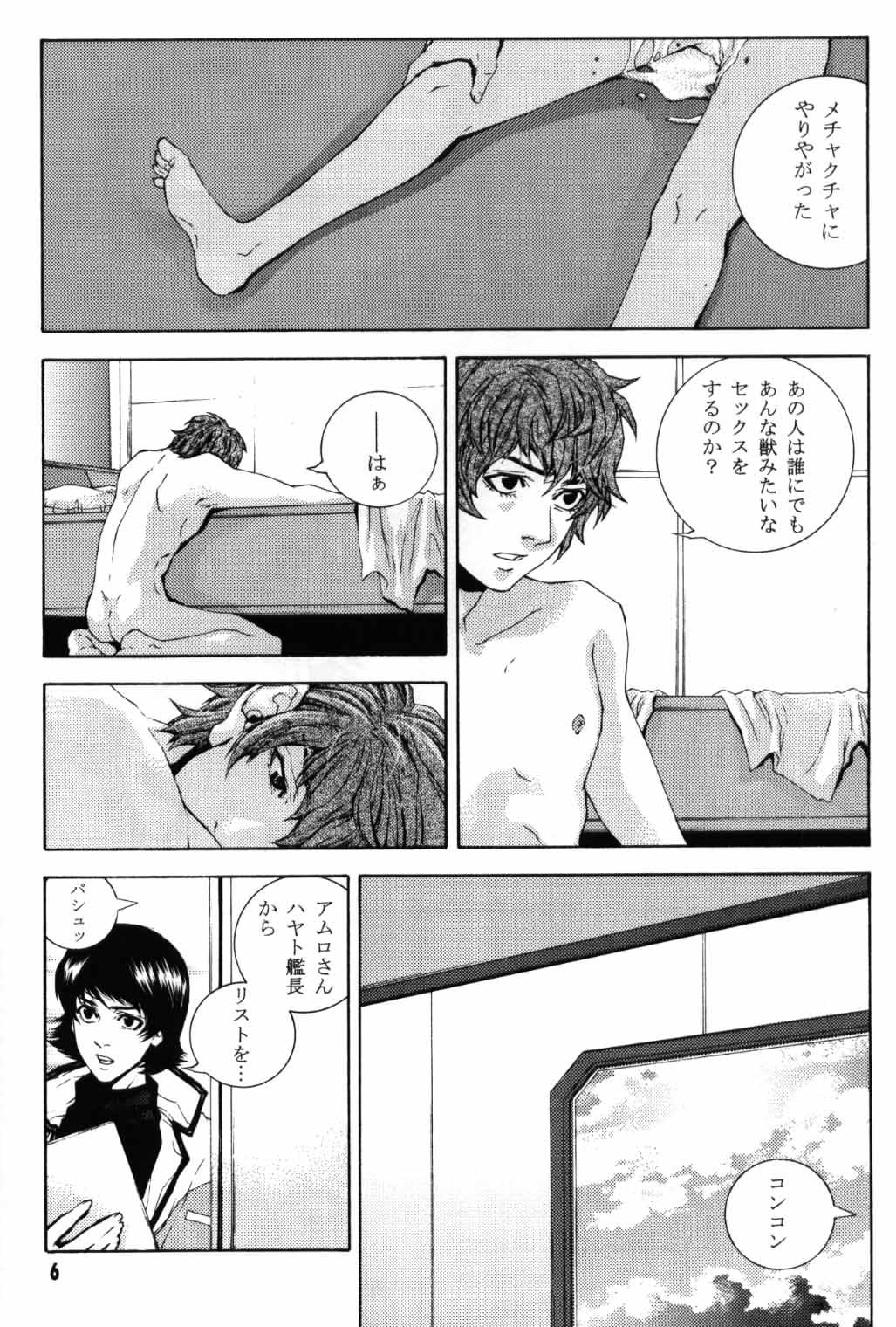 Rubia Koi no you na Bakemono ga. - Zeta gundam Gay Bang - Page 4