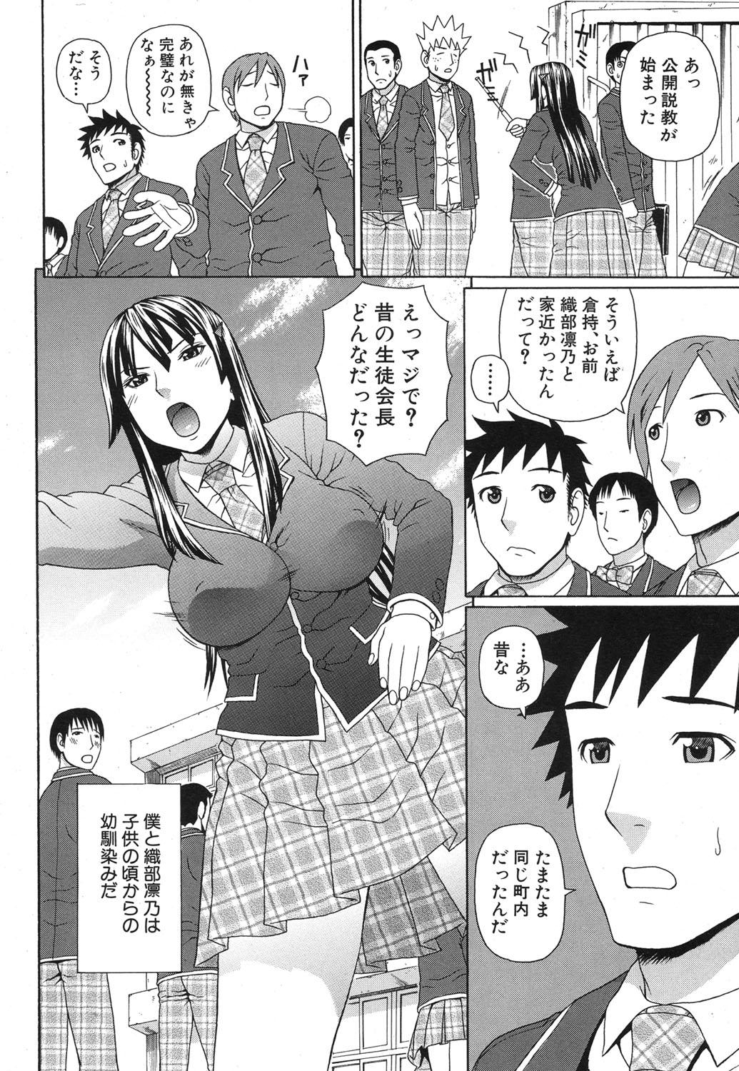 Story Nakadashi Platonic Candid - Page 6
