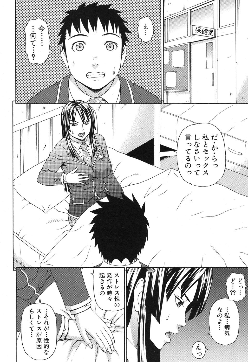 Amateur Sex Nakadashi Platonic Fucking Hard - Page 8