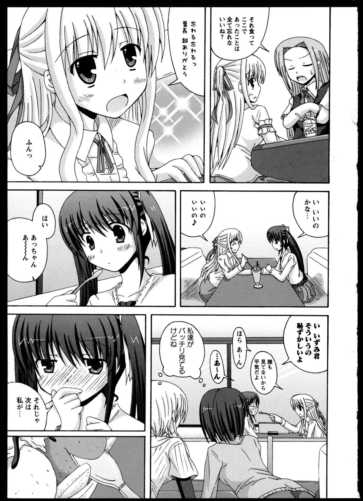 Yuri Koi Volume 4 71