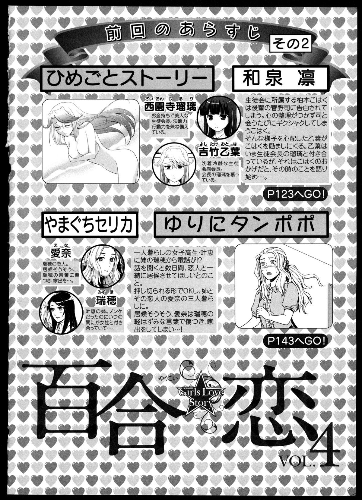 Suruba Yuri Koi Volume 4 Sexo - Page 8