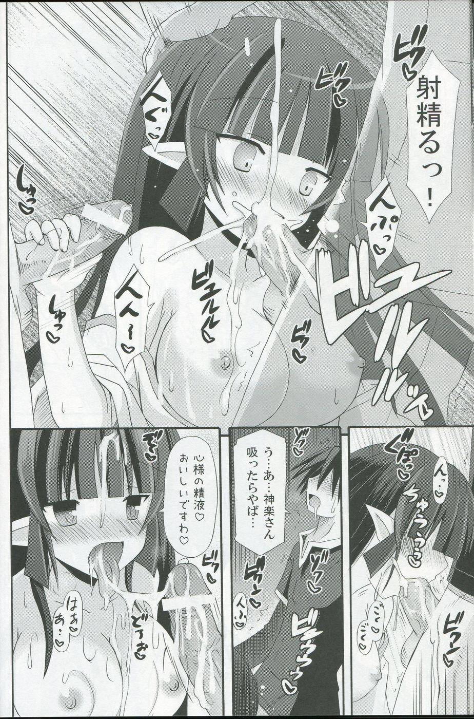 Female Orgasm freeze Hyouketsu no Miko Teasing - Page 11