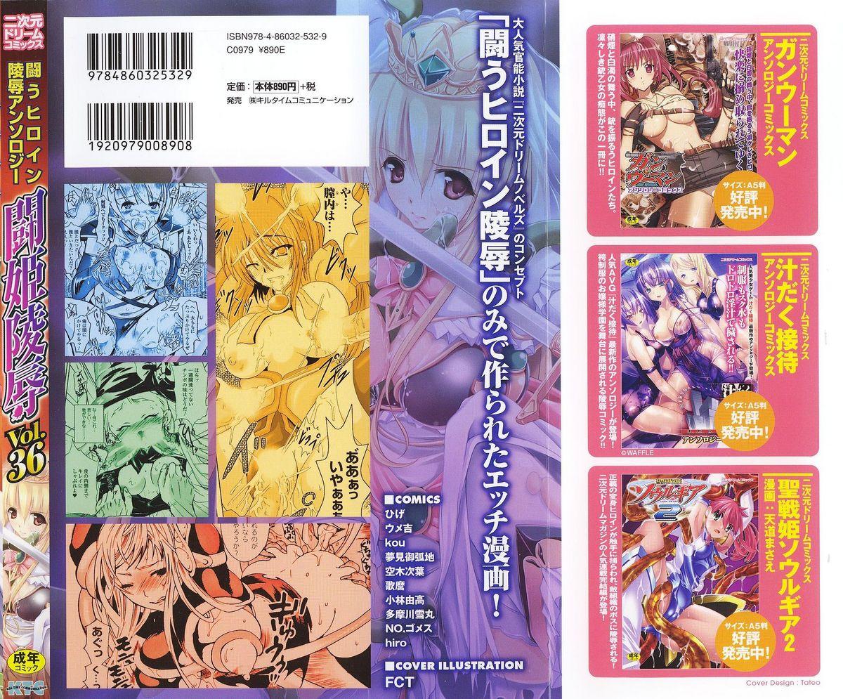 Gros Seins Tatakau Heroine Ryoujoku Anthology Toukiryoujoku 36 3some - Page 2