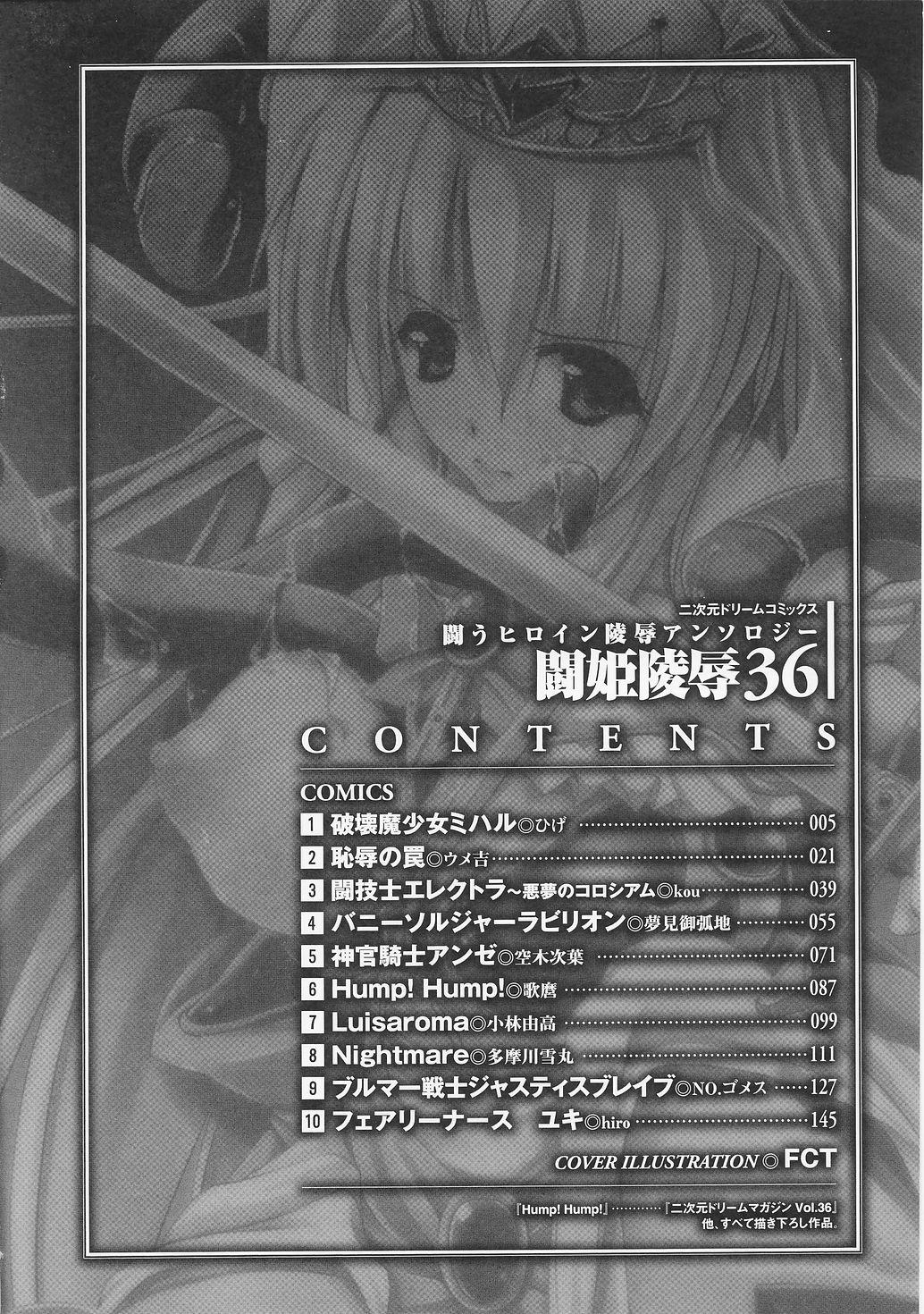 Gros Seins Tatakau Heroine Ryoujoku Anthology Toukiryoujoku 36 3some - Page 6