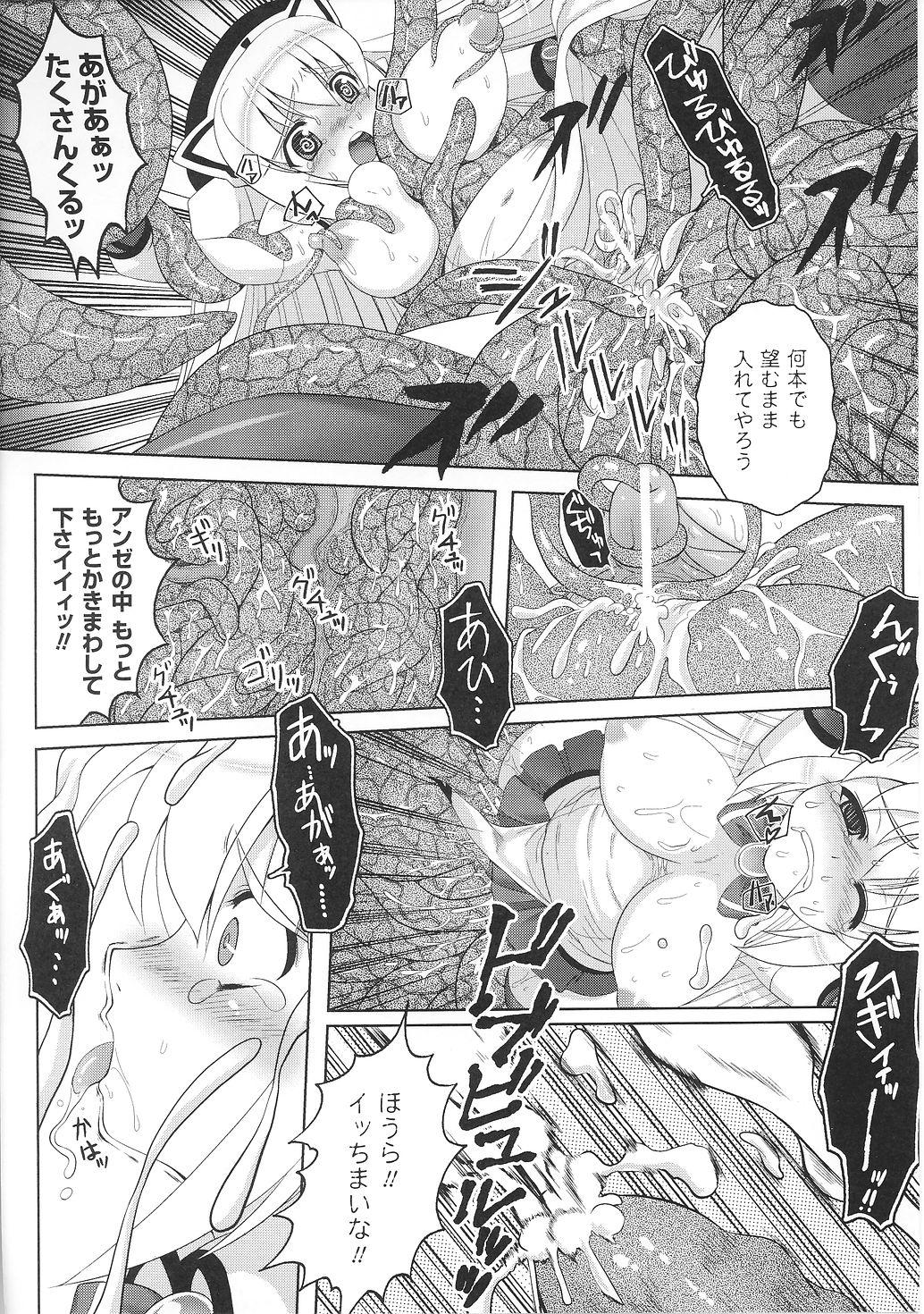 Tatakau Heroine Ryoujoku Anthology Toukiryoujoku 36 85