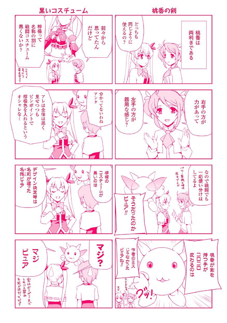 Socks Bishoujo Mahou Senshi Pure Mates Girlnextdoor - Page 192