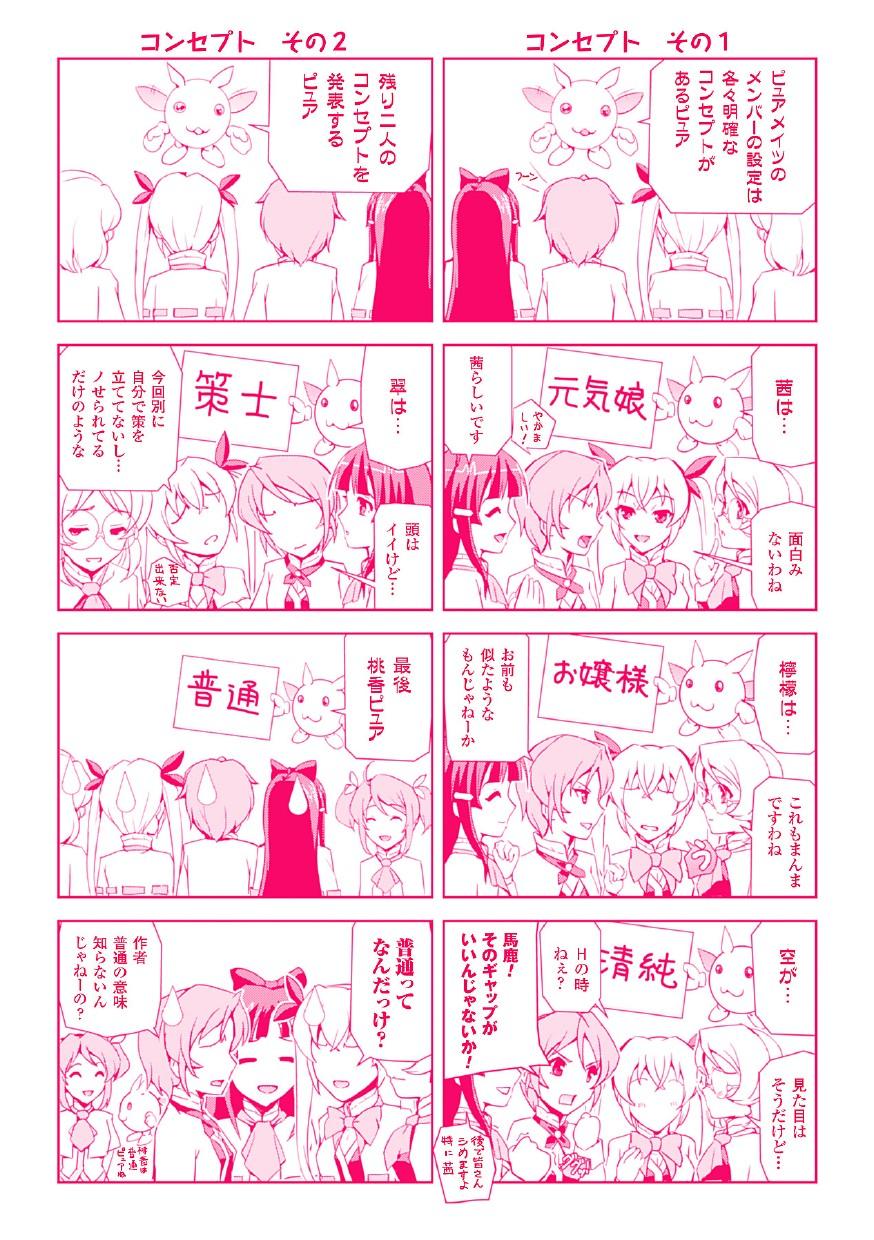 Gay Cumshot Bishoujo Mahou Senshi Pure Mates Tites - Page 193