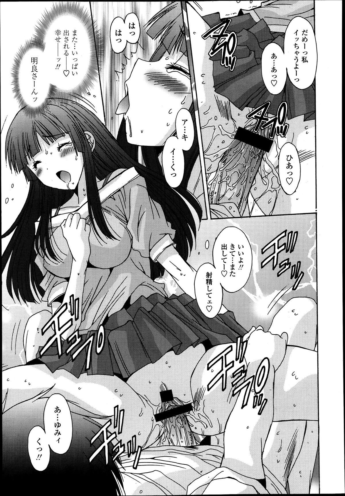 Boobs [Yuuki] Kyouyuu Zaisan Ch.01-09-11-13-15-19 Cuckold - Page 320