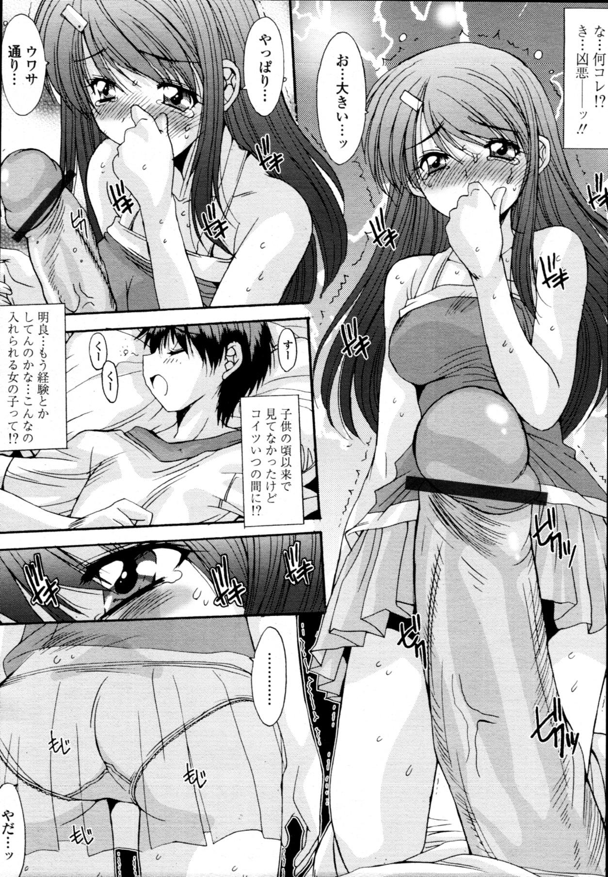 Mexicana [Yuuki] Kyouyuu Zaisan Ch.01-09-11-13-15-19 Fitness - Page 6