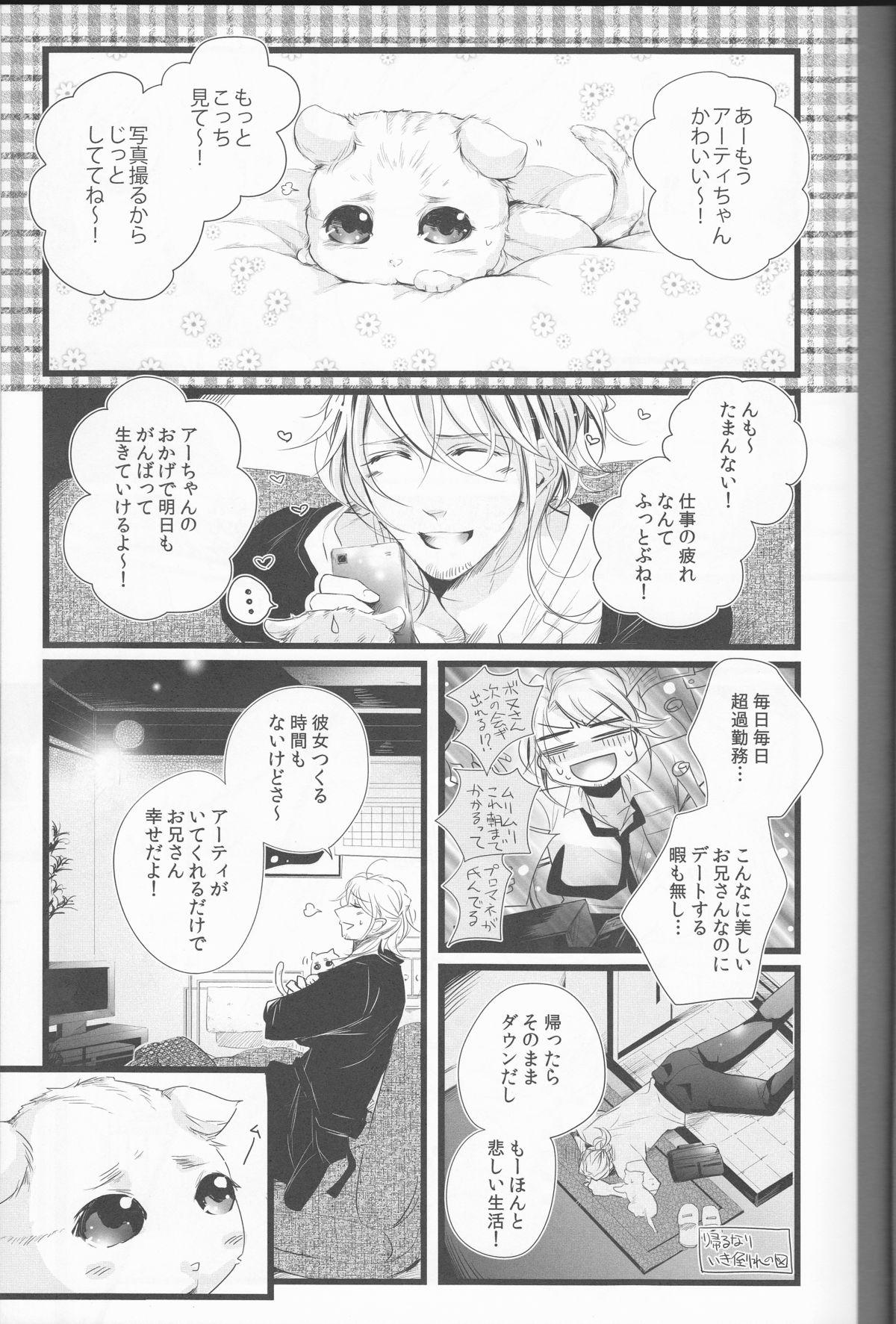 Lesbians ]Bell the cat! - Axis powers hetalia Rubia - Page 4
