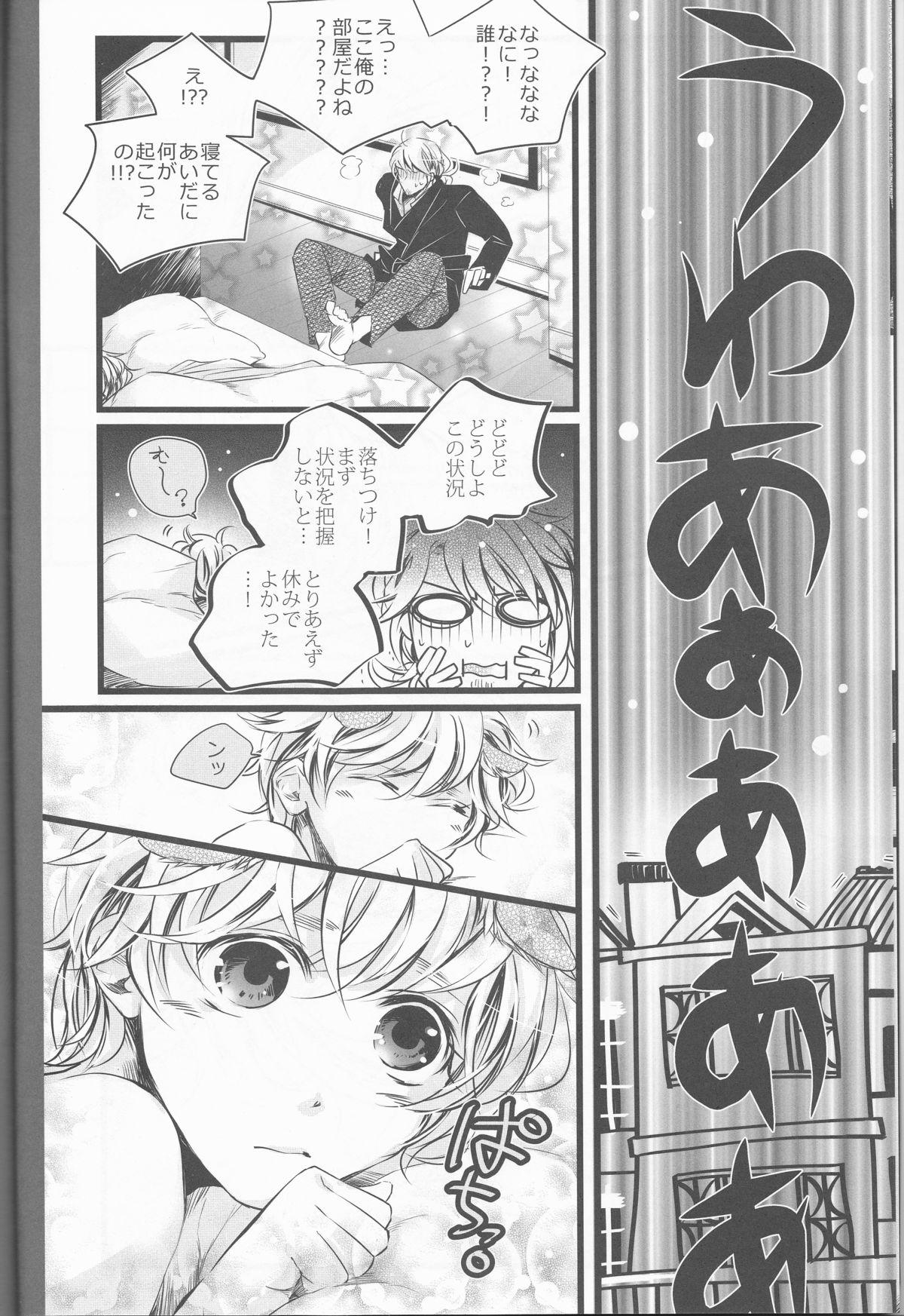 Travesti ]Bell the cat! - Axis powers hetalia Orgasmo - Page 7