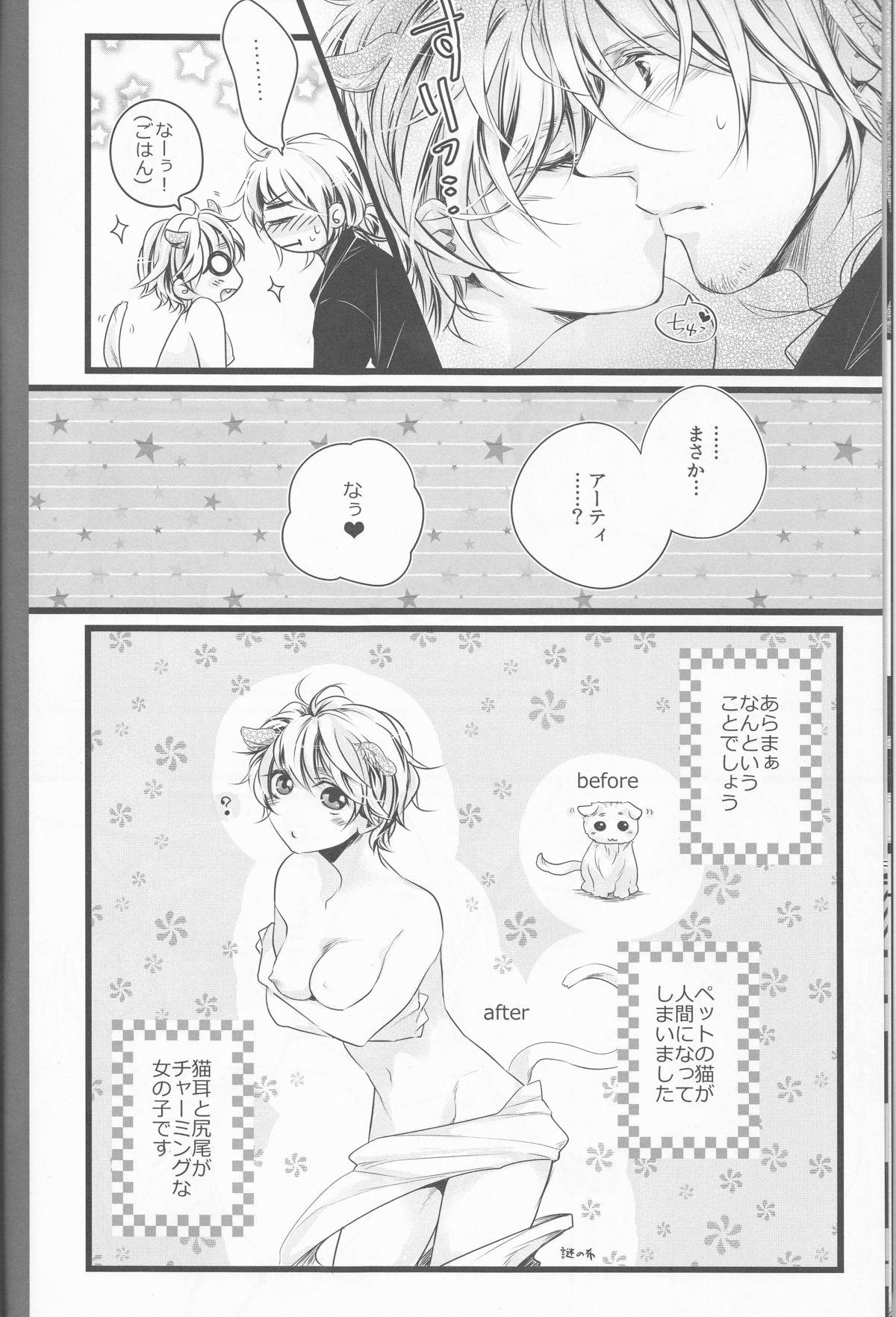 Lesbians ]Bell the cat! - Axis powers hetalia Rubia - Page 9