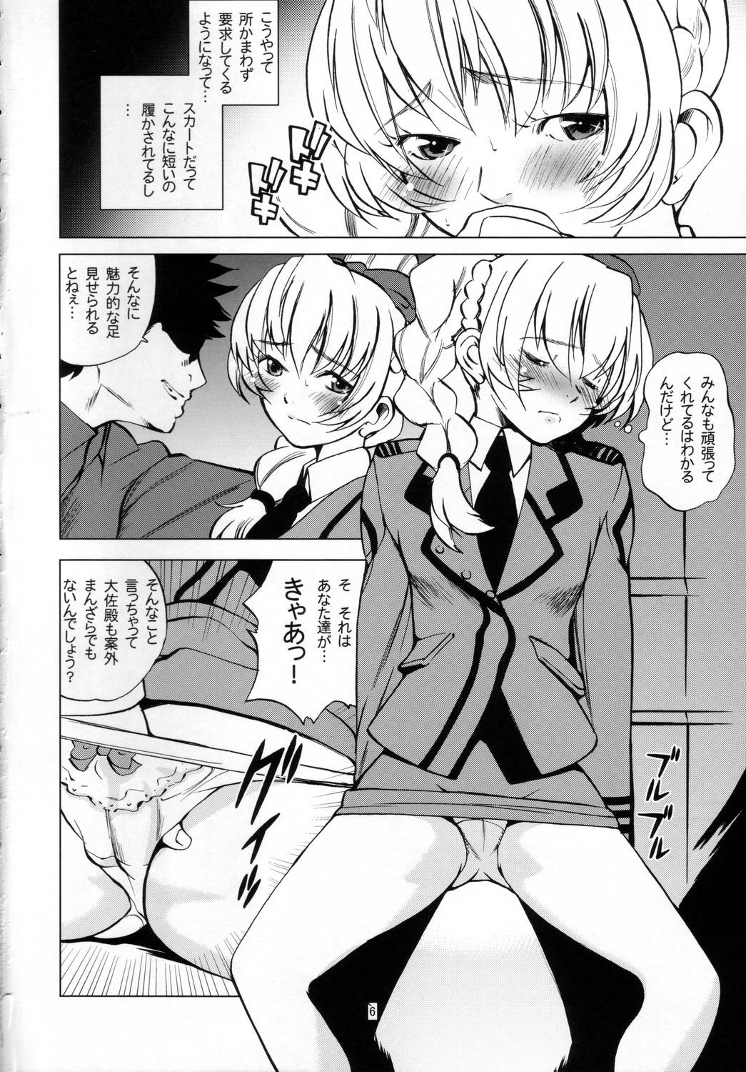 Sexo Oshigoto Gokurousama Desu Taisa-dono - Full metal panic Dominant - Page 5