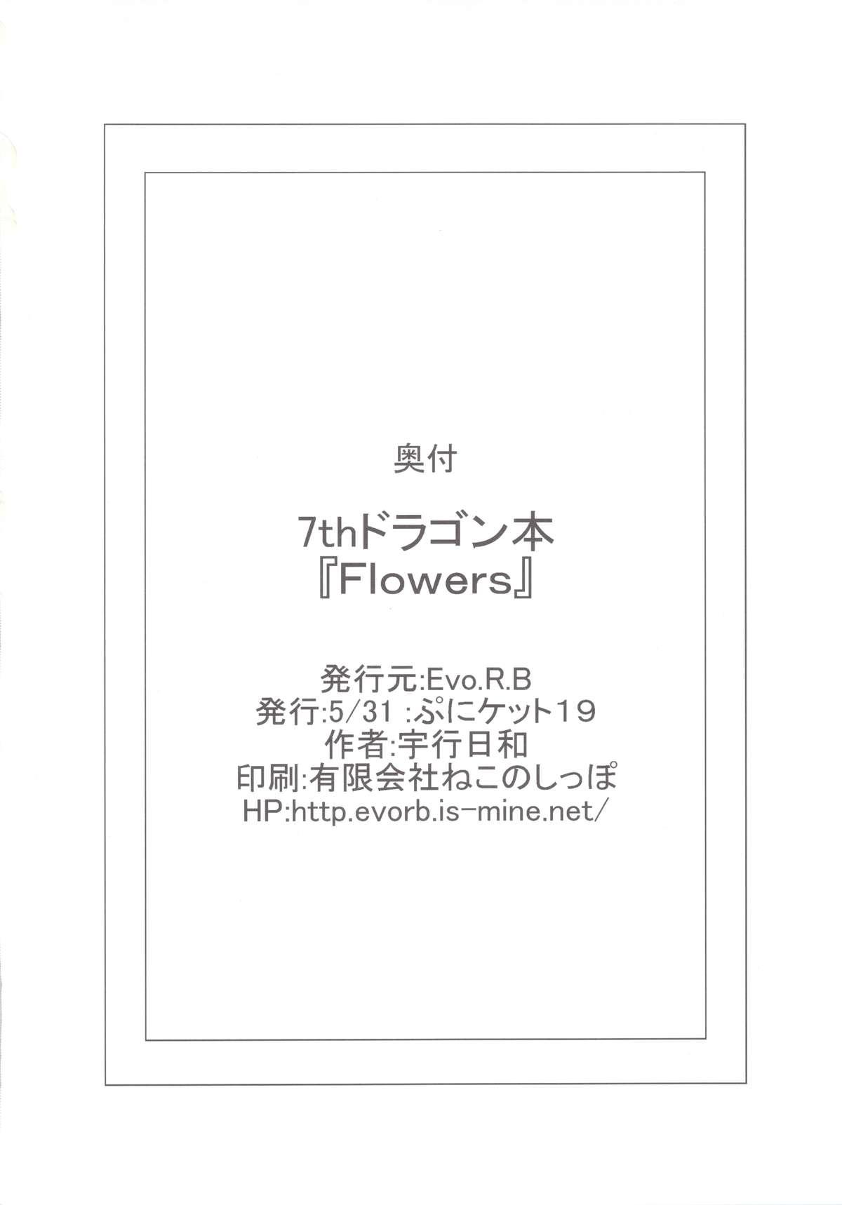 flowers 21