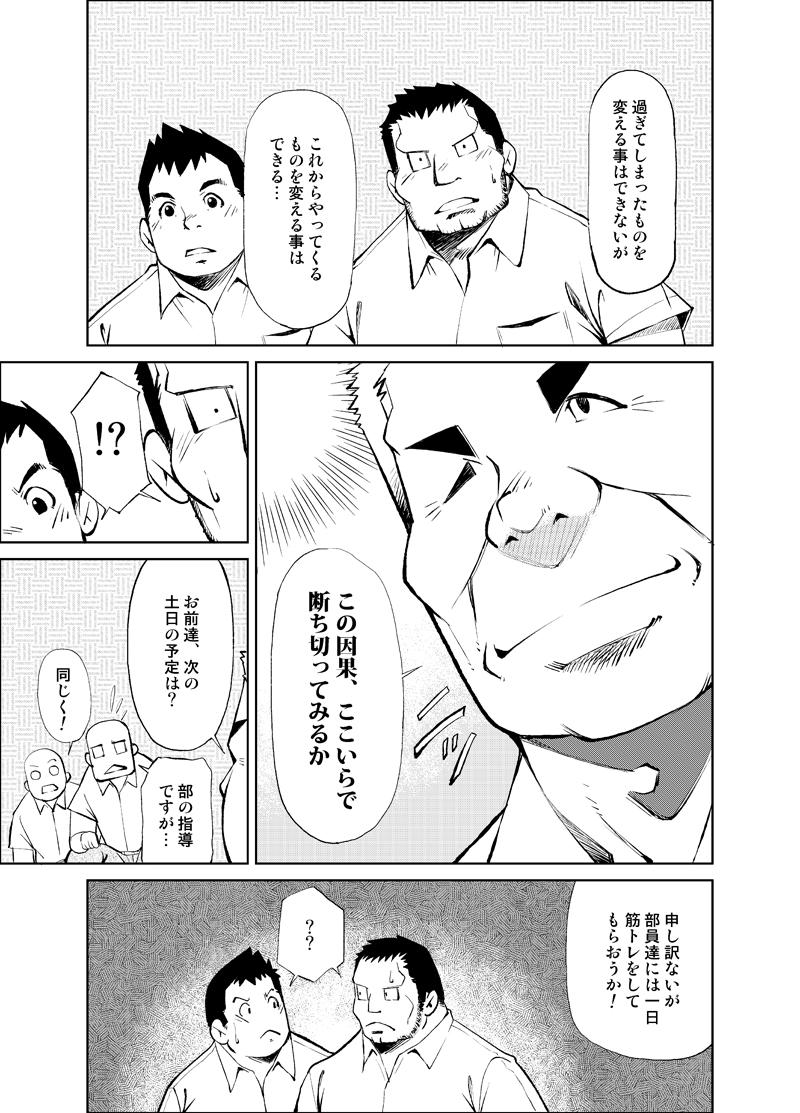 Ladyboy Tadashii Danshi no Kyouren-hou Otona no Jijou Oya no Jouji 1 Gay Outdoors - Page 11