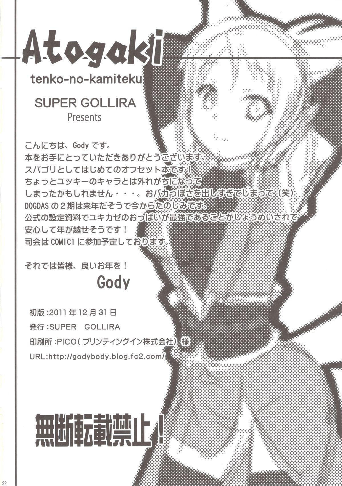 Cuck Tenko no Kami Tech - Dog days Fit - Page 22