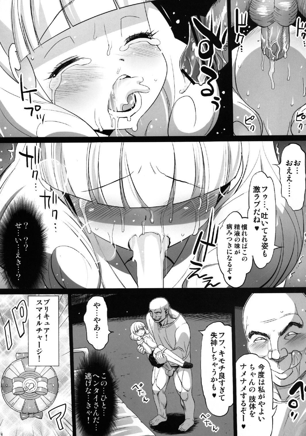 Strange Yayoi Ryoujoku!! Himitsu no H na Hatsutaiken - Smile precure Madura - Page 8