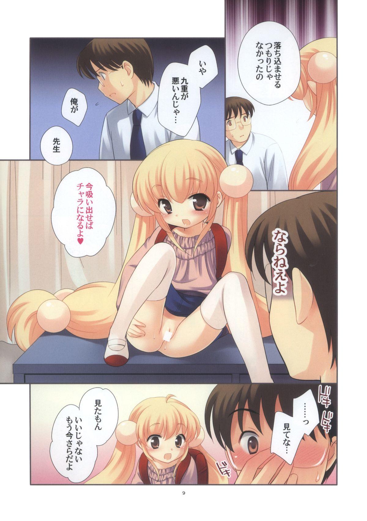 Young Tits Sensei no Jakuten - Kodomo no jikan Fit - Page 10