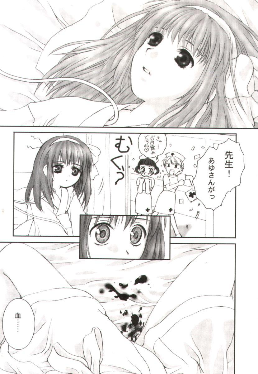 Amateurs Cute Box - Kanon Wives - Page 5