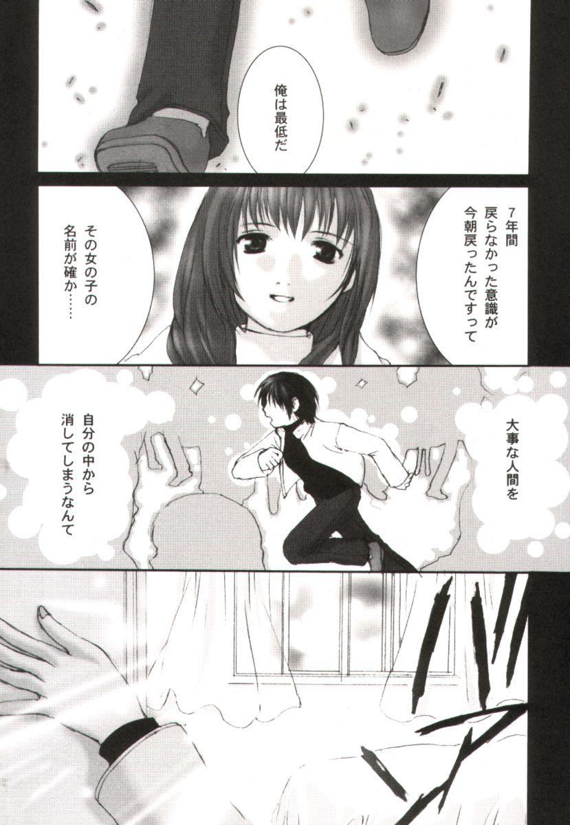 Chacal Cute Box - Kanon Lady - Page 6