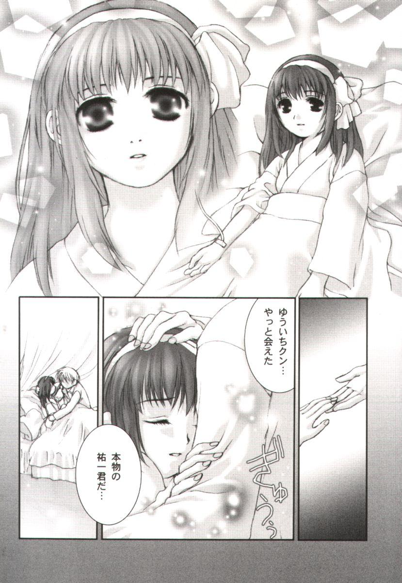 Chacal Cute Box - Kanon Lady - Page 7