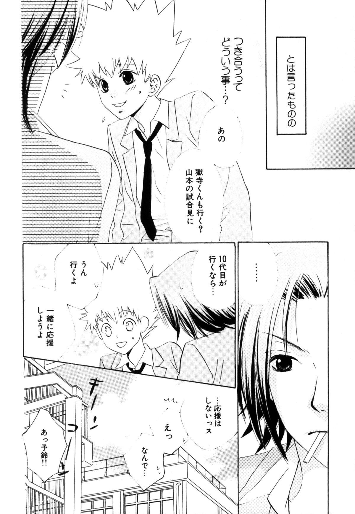 Hand Job TSUNA MANIA - Katekyo hitman reborn Amateur - Page 11