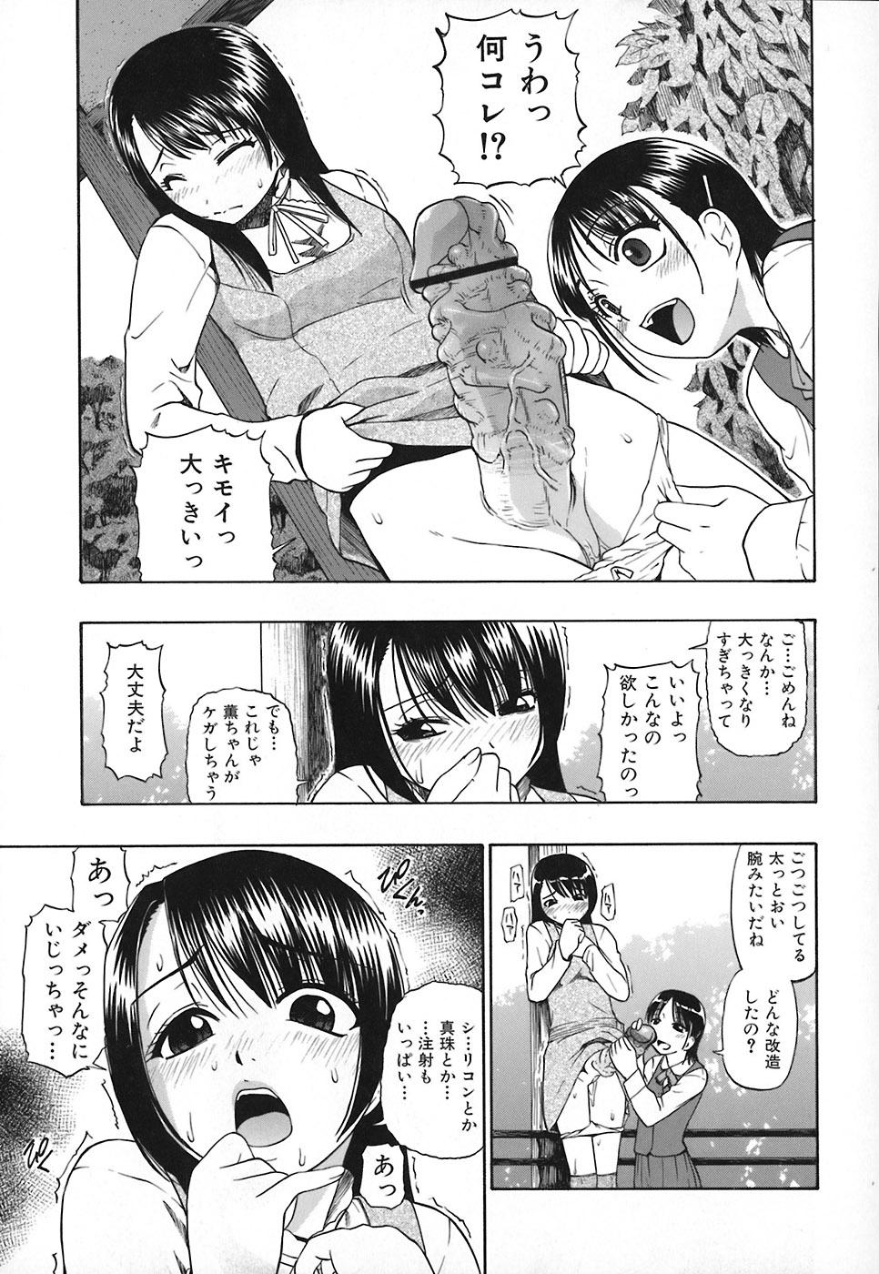 Akutoku No Sakae 129