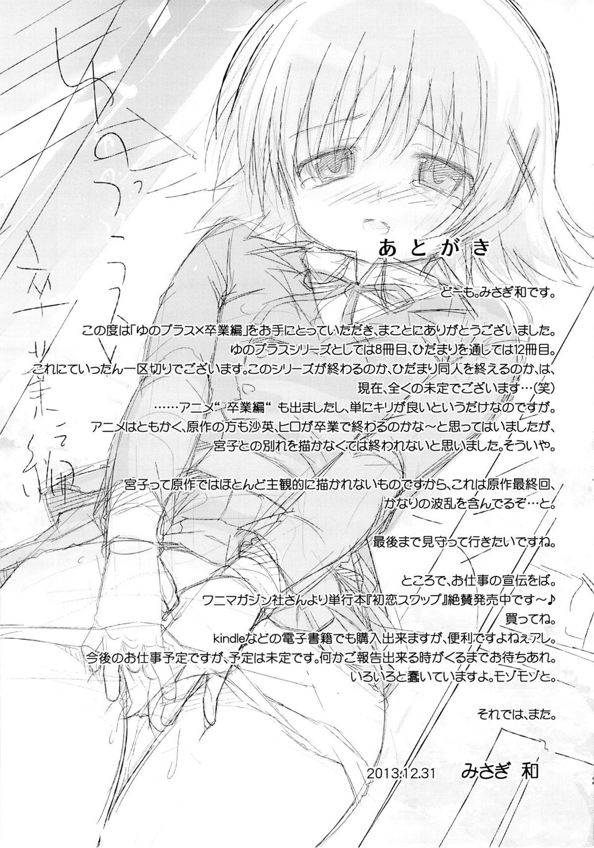 Curvy Yuno Plus x Sotsugyou Hen - Hidamari sketch Wife - Page 23