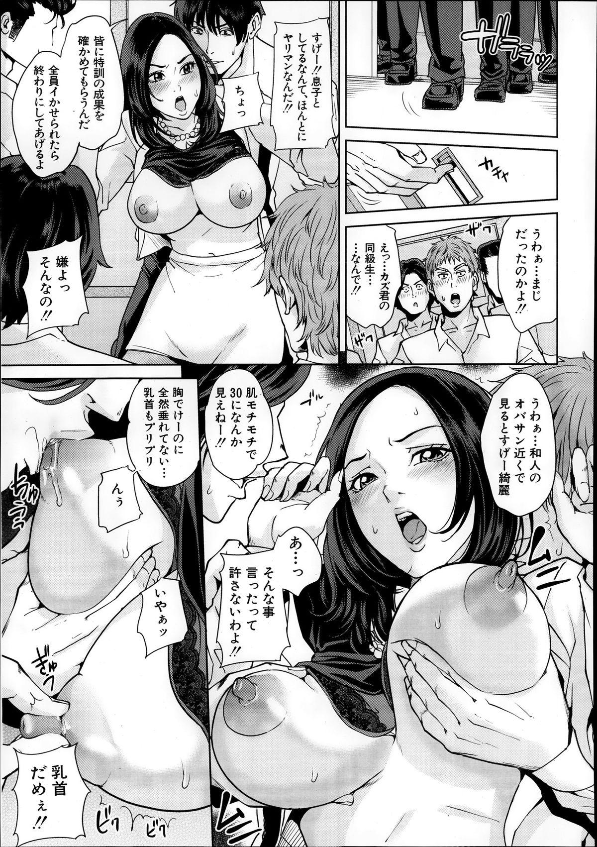 Comic Mugen Tensei 2013-12 144