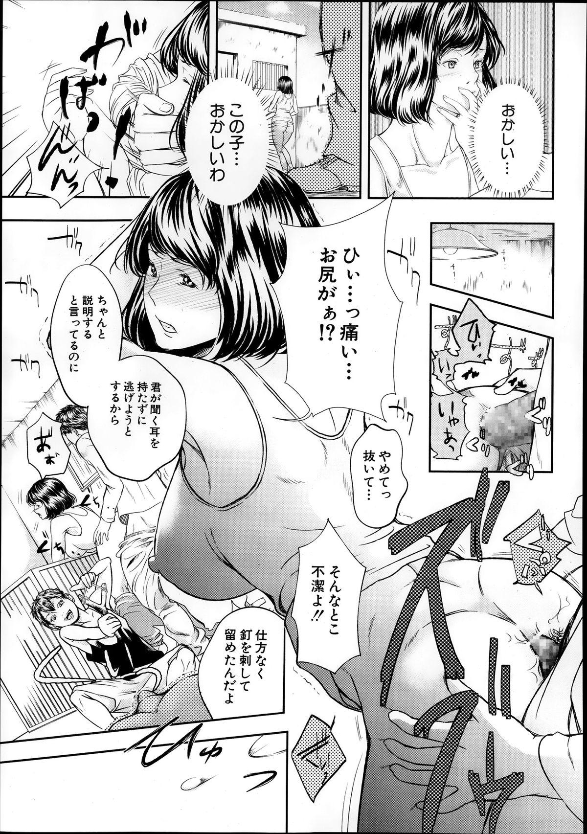 Comic Mugen Tensei 2013-12 588