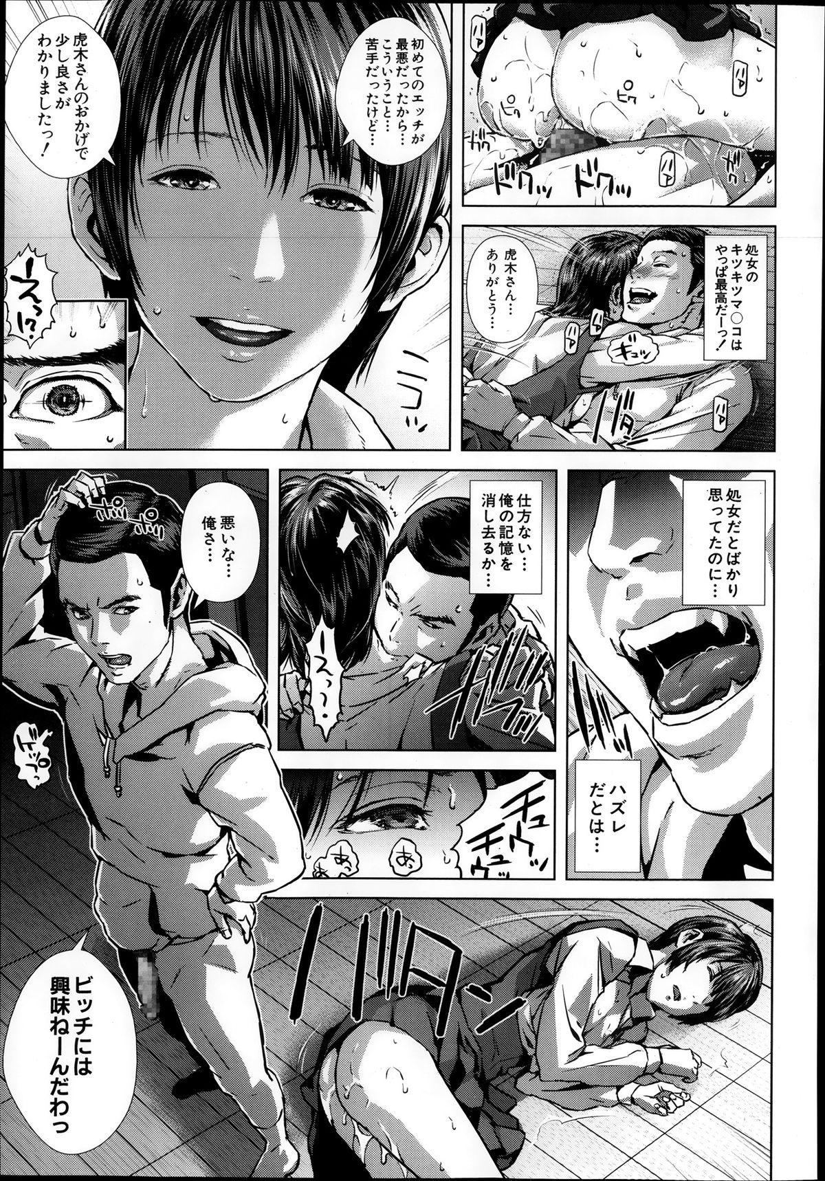 Comic Mugen Tensei 2013-12 64