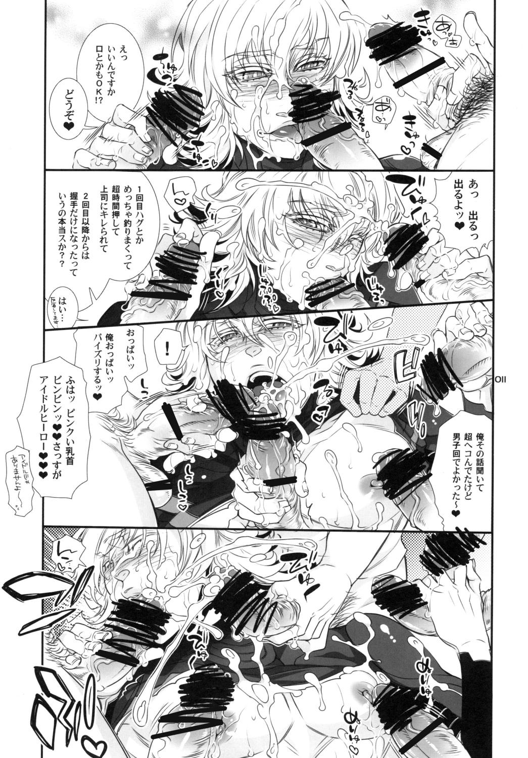 Swing バ○ト69で僕と握手! - Tiger and bunny Gay Friend - Page 11