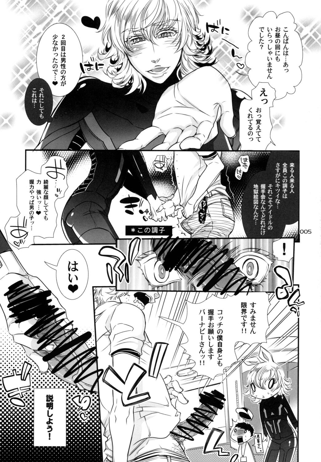 Face Fucking バ○ト69で僕と握手! - Tiger and bunny Rough Fucking - Page 5