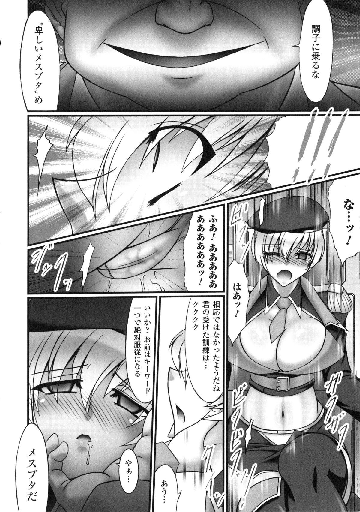 Menage Saimin Anthology Comics Hairy - Page 8