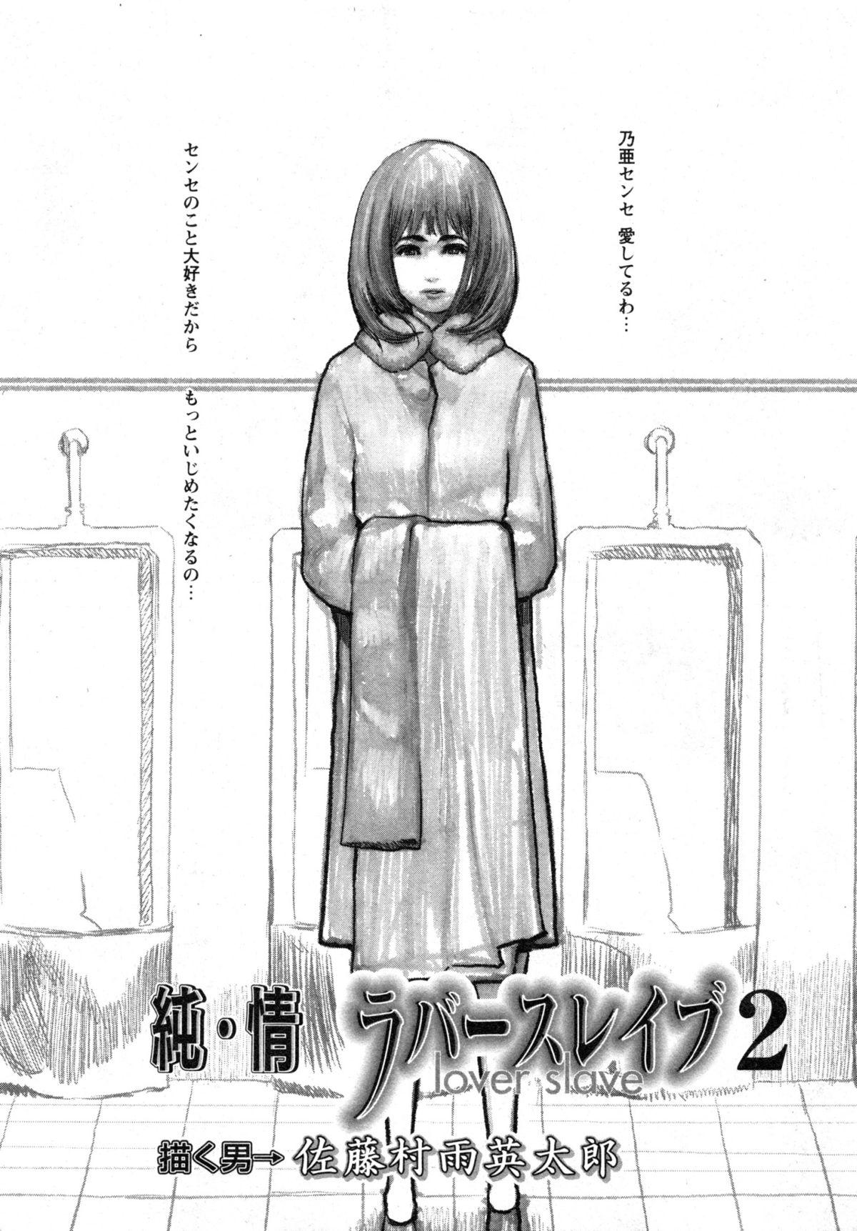 Karyou Gakuen Daigaku 2007-04 Vol.3 115