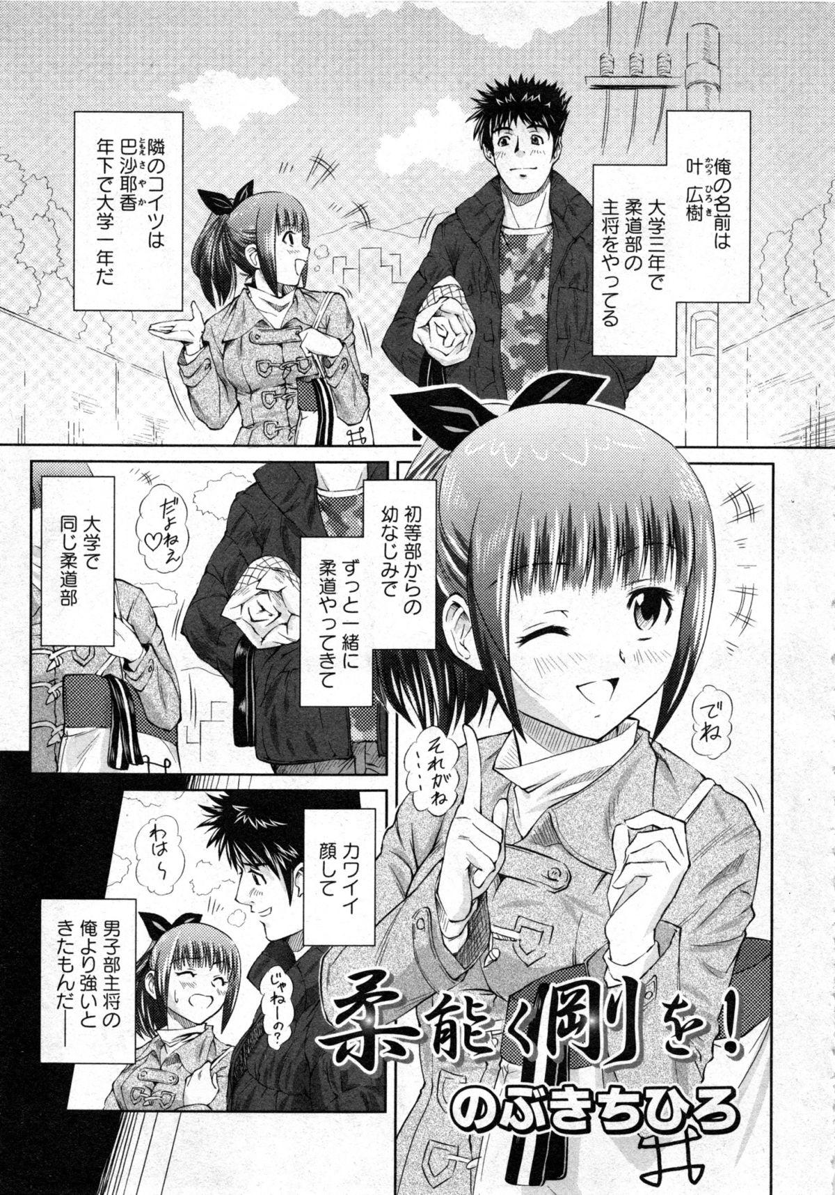 Karyou Gakuen Daigaku 2007-04 Vol.3 40