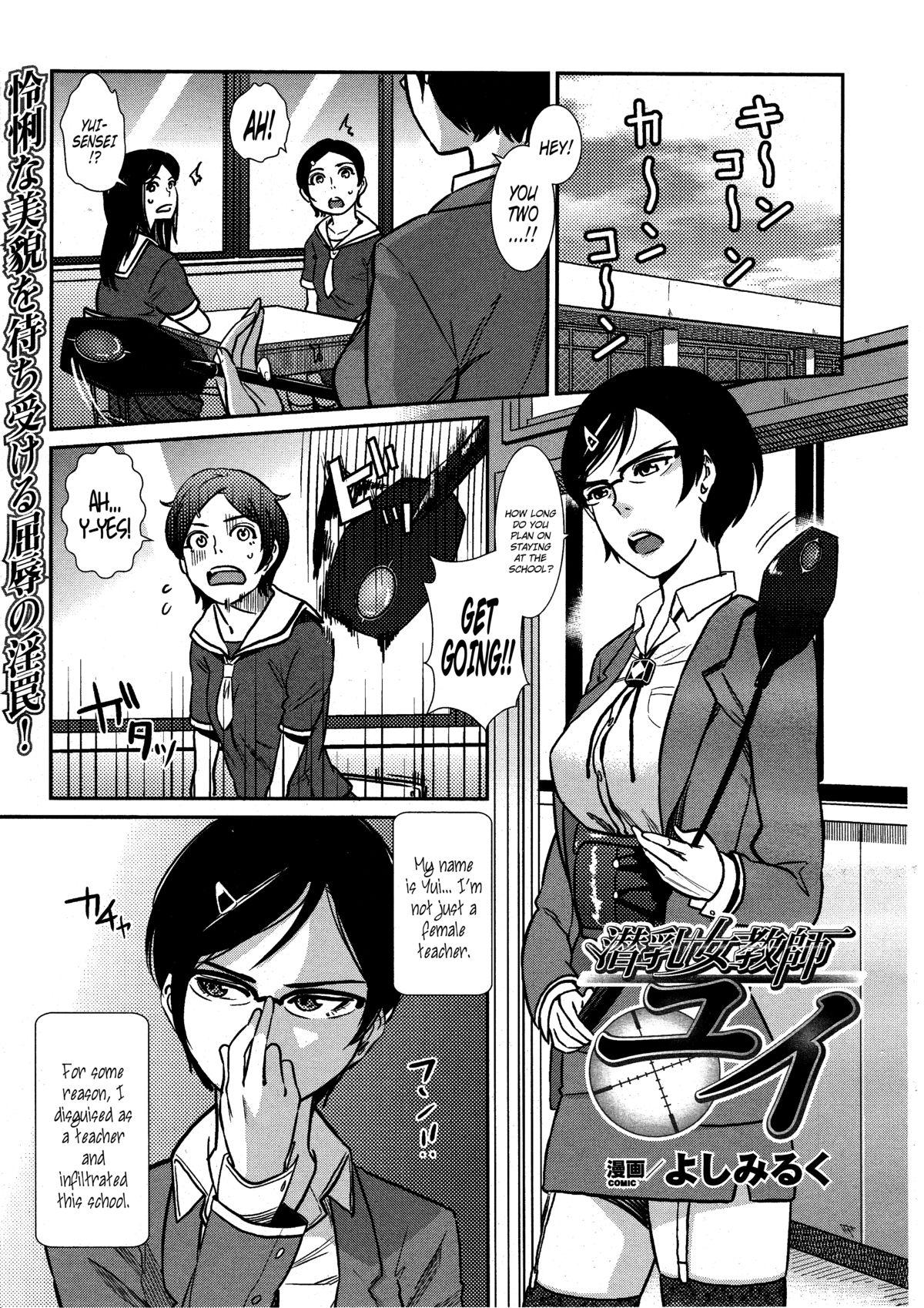 Hentai Female Teacher