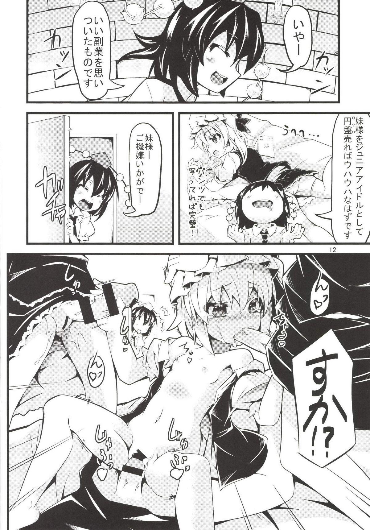 Homemade Flan Shitai! REC - Touhou project Arrecha - Page 12