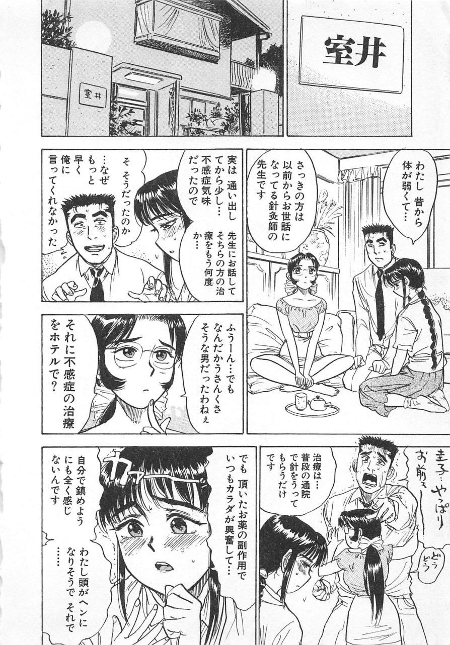 Hot Fuck Abunai Reiko Sensei 3 Gay Largedick - Page 13