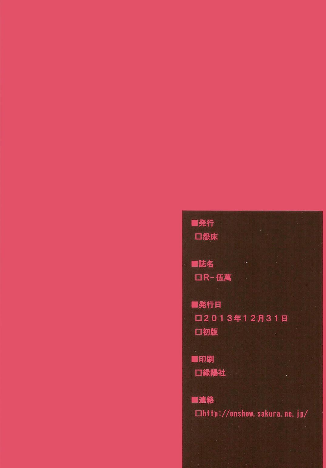 China R-GOMAN - Beatmania Pink - Page 45