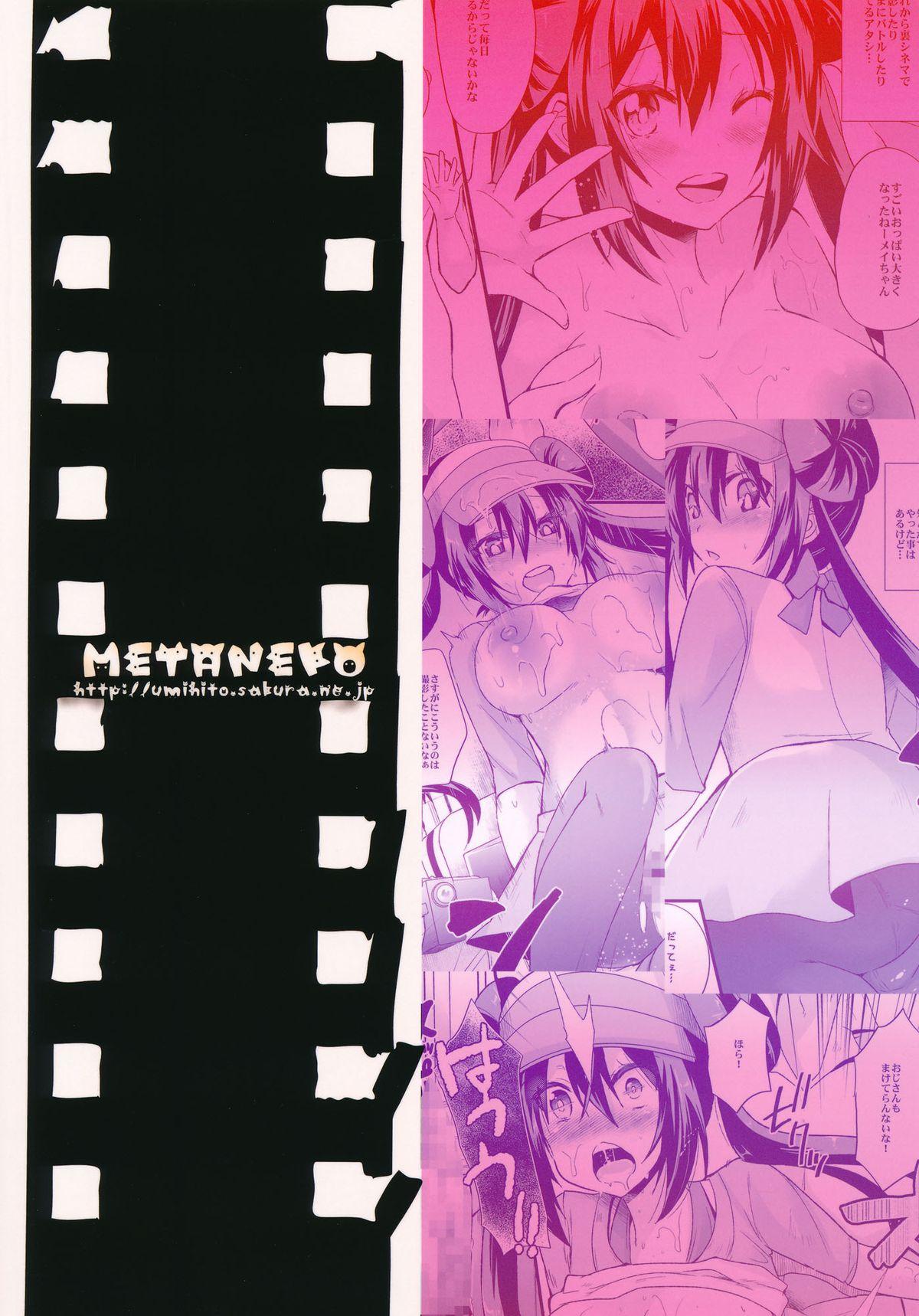 (C84) [Metaneko (Aotsu Umihito)] Ura Cinema Making One year after | Behind-the-Scenes Cinema Making - One Year After (Pokémon) [English] {doujin-moe.us} 25