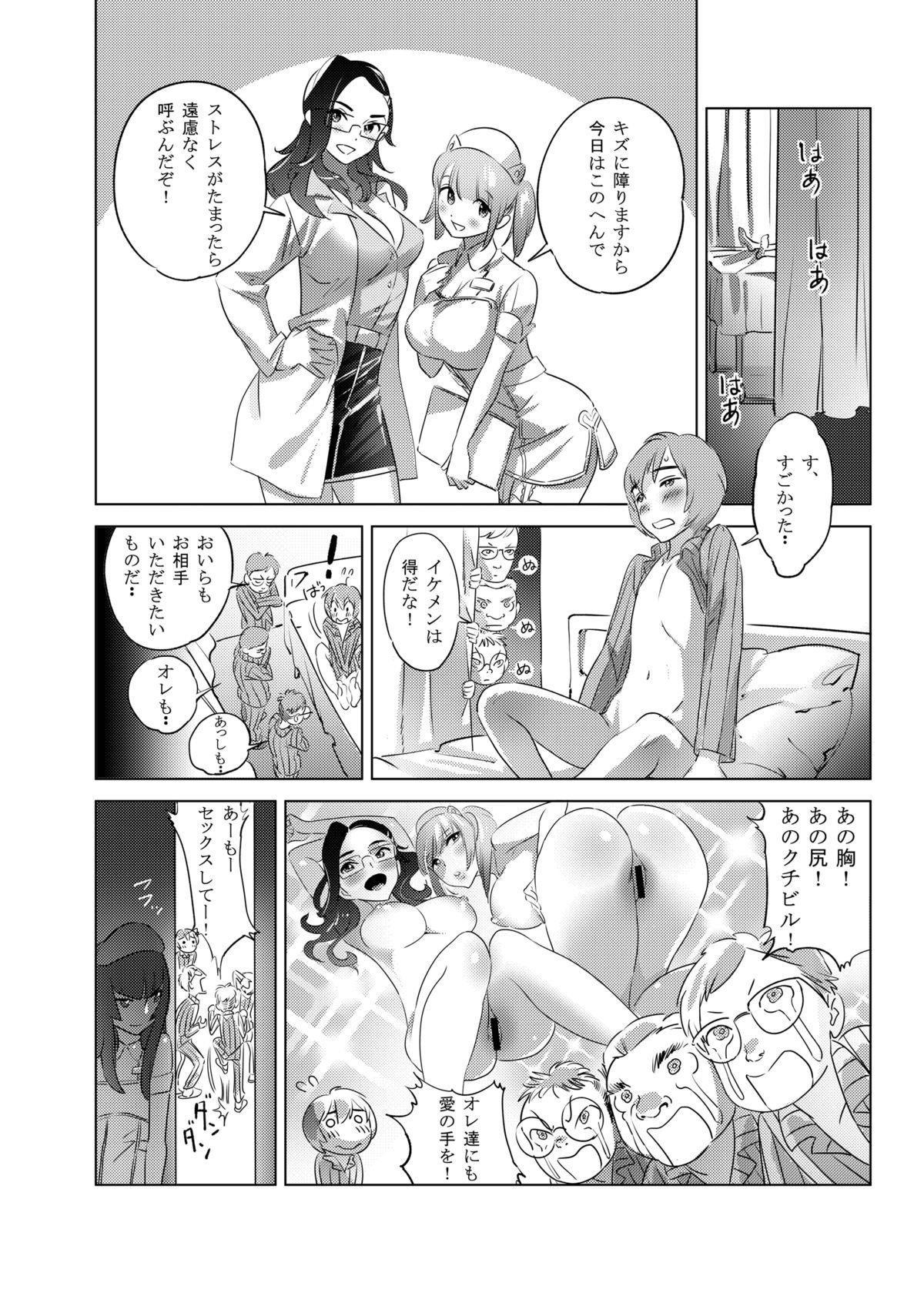 Nipples Futari wa Nurse Angel Nerd - Page 4