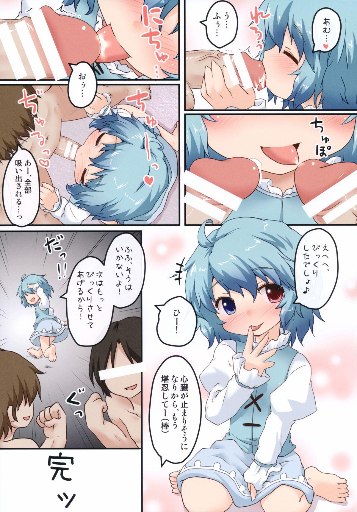 Kogasa No Okuchi Lesson! 16