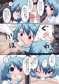 Kogasa No Okuchi Lesson! 6