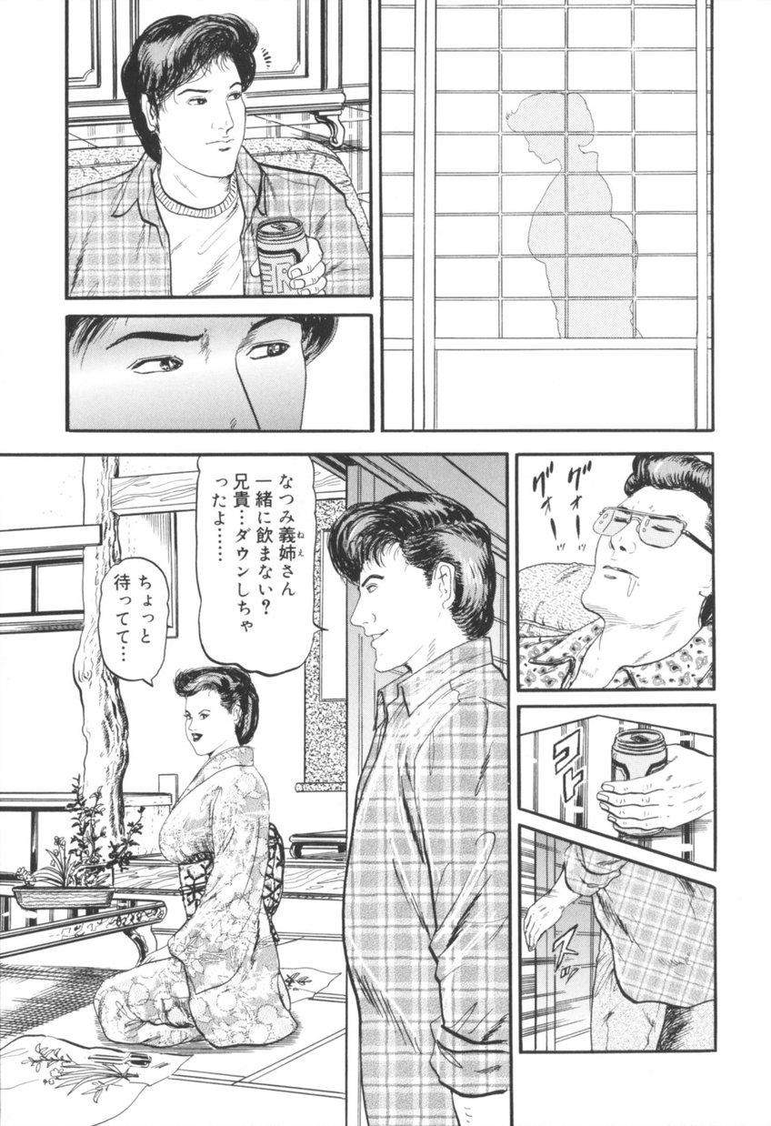 Punished Bijuku Tsuma Nakadashi Furin Gloryhole - Page 8