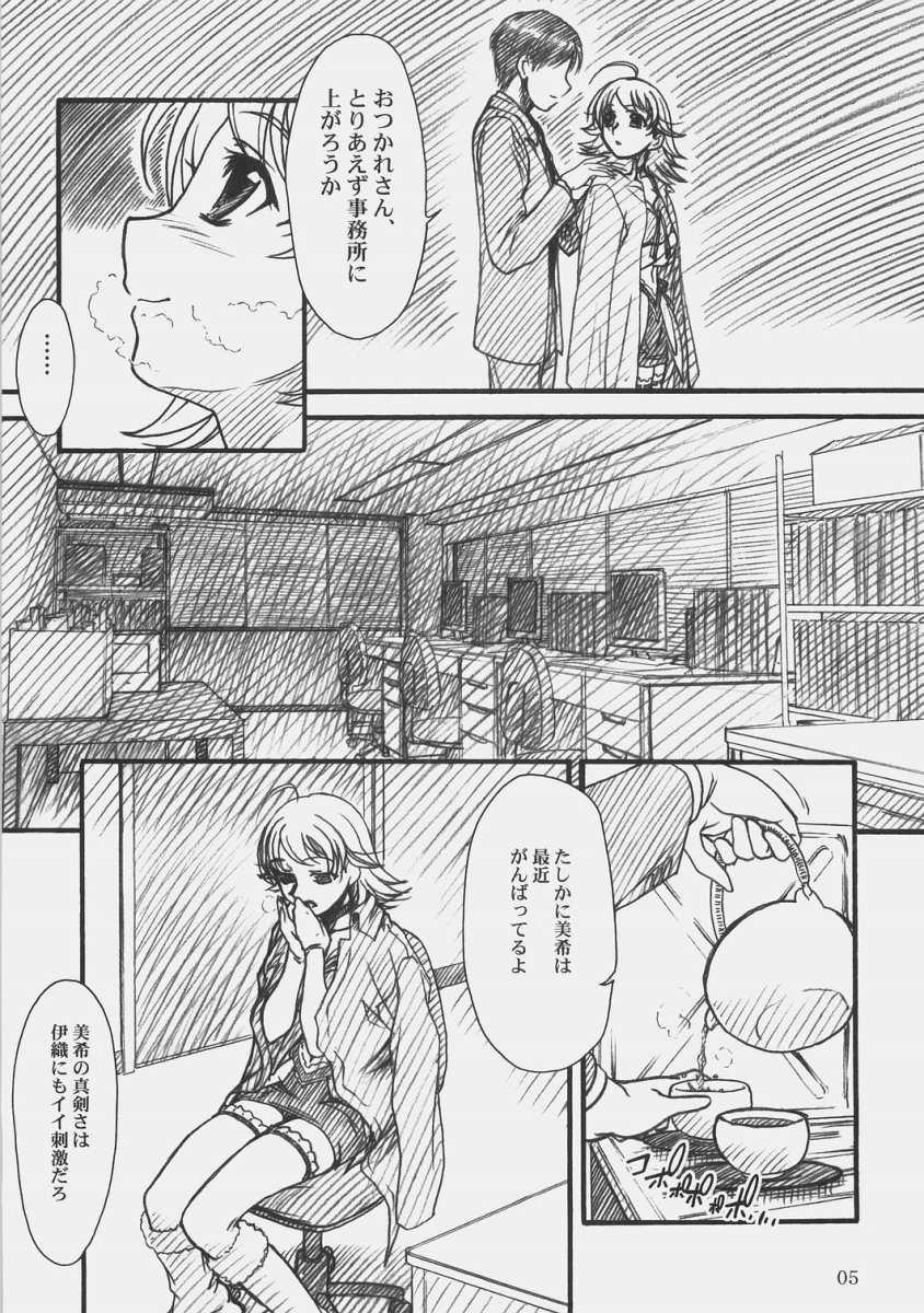 Gay Black LOVE☆LOVE☆SHOW - The idolmaster Cbt - Page 4