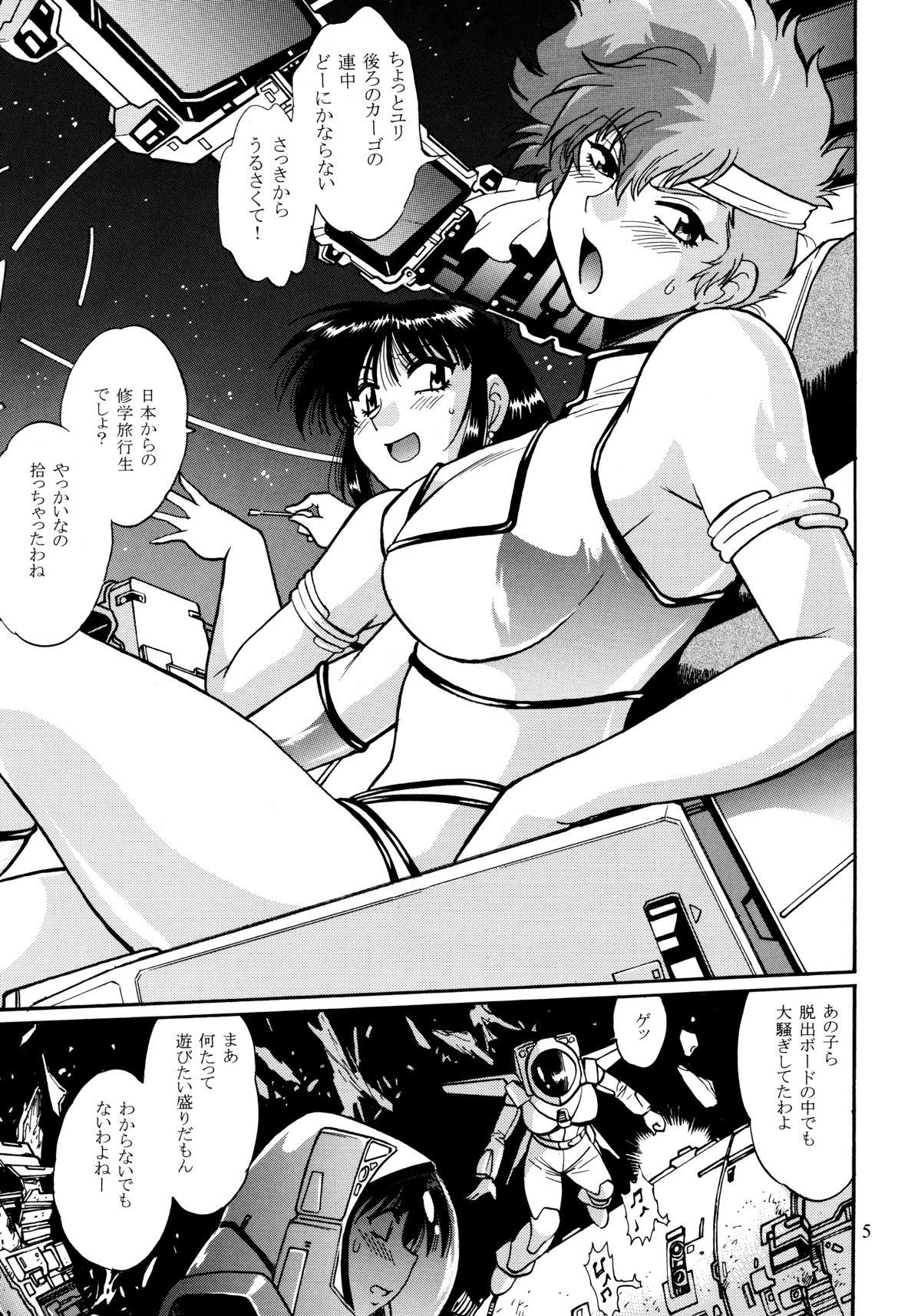 Selfie IMASARA Dirty Pair 2010 - Dirty pair Snatch - Page 4