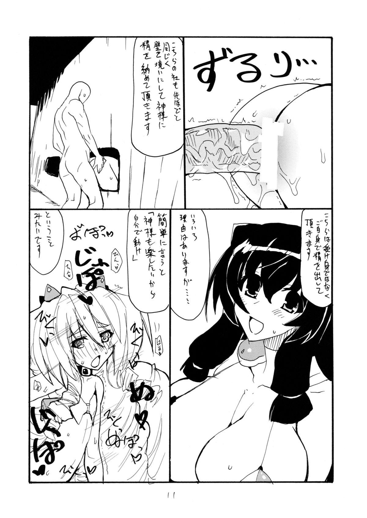 Gay Party MANGO DESSERT - Kyoukai senjou no horizon Pussylicking - Page 10