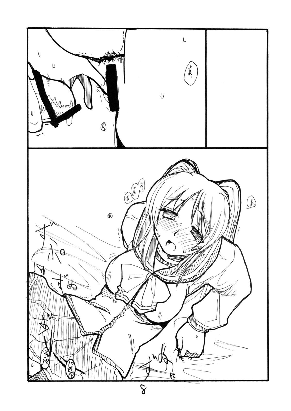 Babysitter Oni Tama - Toheart2 Scene - Page 7